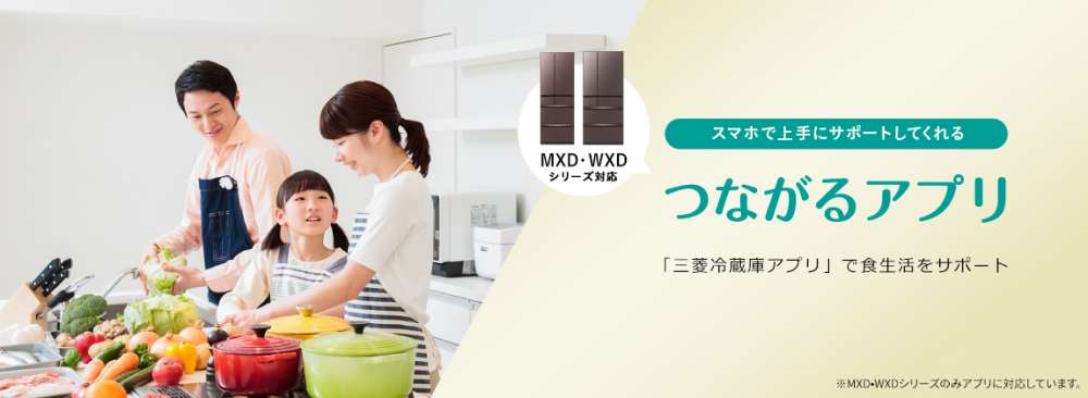 Tủ lạnh Mitsubishi MR-WXD70G, dung tích 700 lít
